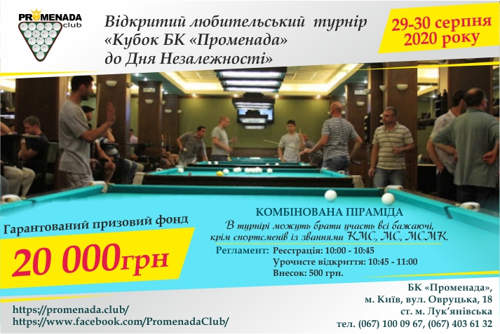 фб День Неалежності