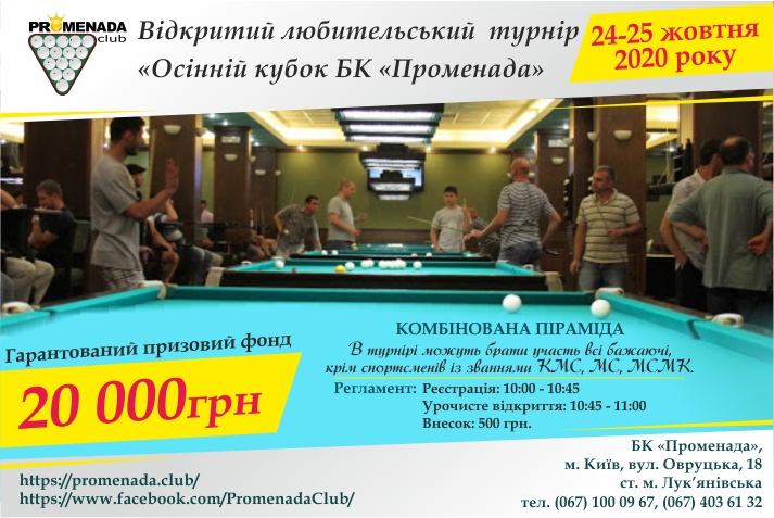 24-25 жовтня для Феисбуку