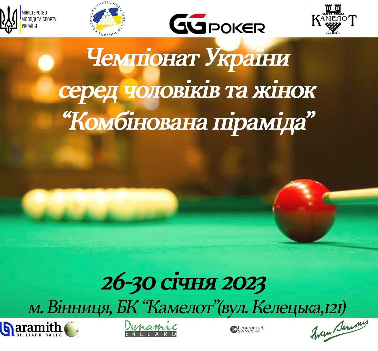 photo 2023-01-11 17-32-28